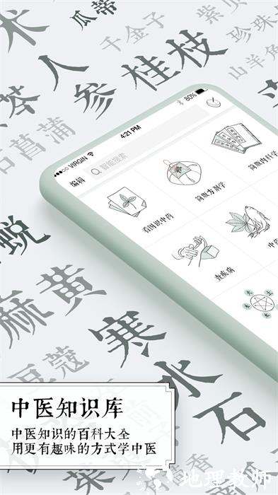 中医通app(中医题库) v5.6.3 官方安卓版 2