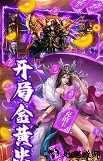 侍忍者手游 v1.1 安卓版 1