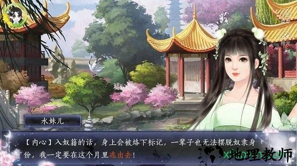 橙光漫漫修仙路 v4.3.0 安卓最新版 1