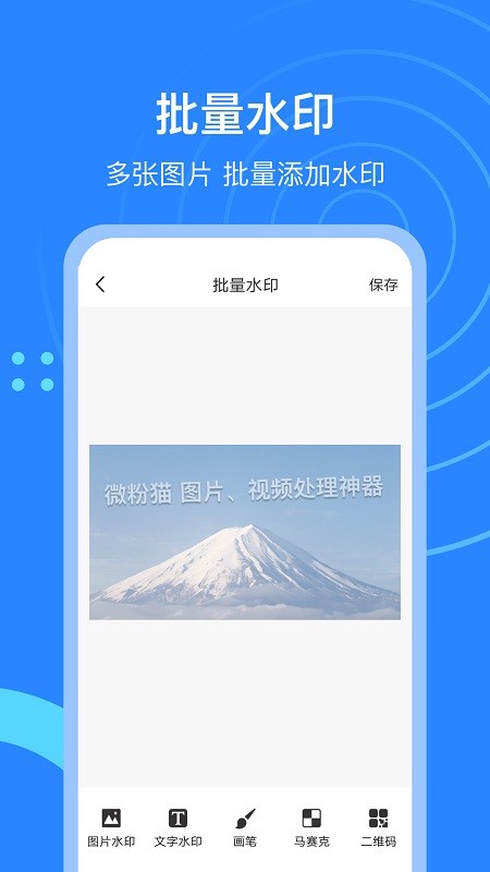 微粉猫官方app v2.1.7 安卓版 0