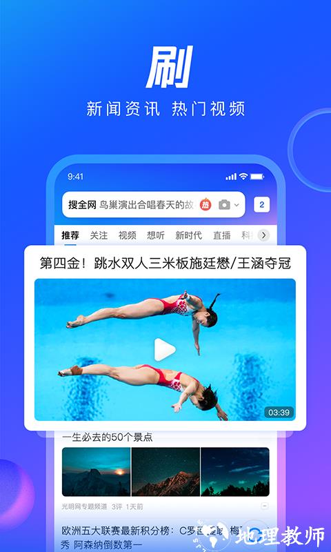 手机qq浏览器app v14.5.1.1071 官方安卓版 3