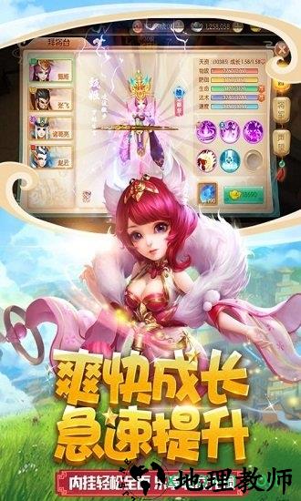 燃爆三国bt版 v2.2 安卓版 2