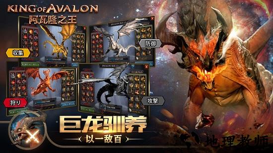 阿瓦隆之王六一游戏平台 v9.2.0 安卓版 0