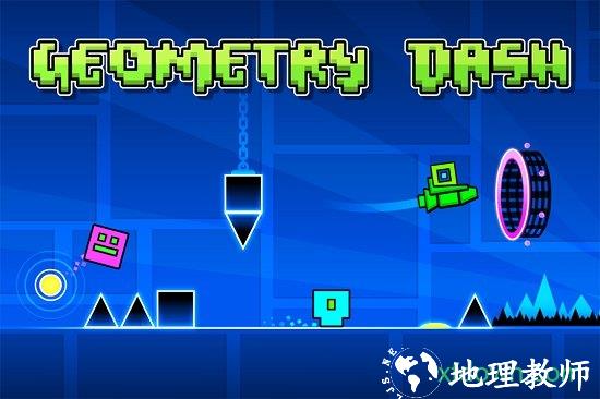 几何冲刺手机版(Geometry Dash) v2.111 安卓版 0