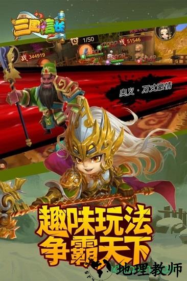 三国信长h5 v1.22 安卓版 1