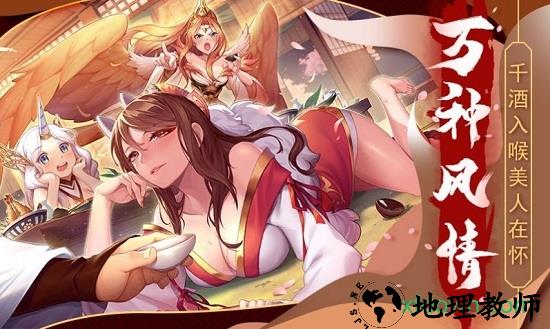 放置封神录之战神手游 v6.9.0 安卓版 3