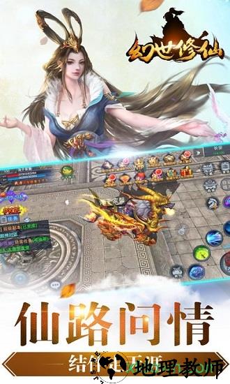 幻世修仙考拉版 v5.6.0 安卓版 0