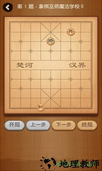 大师象棋最新版 v1.1.3 安卓版 2