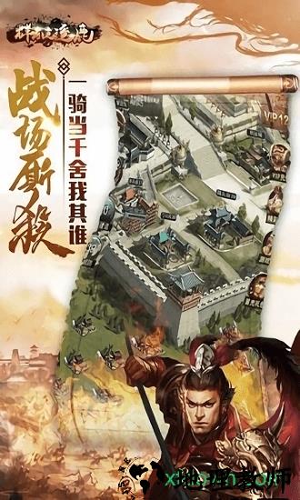 百将天下之群雄逐鹿 v1.051 安卓版 0