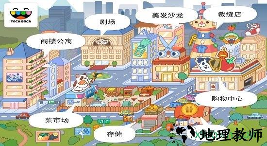 托卡都市游戏 v1.5 安卓版 1