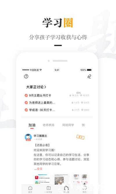 一米阅读家长版官方版 v2.1.0 安卓版 0