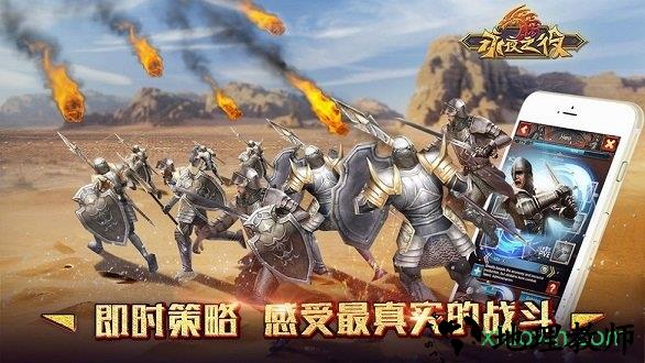 永夜之役手游 v1.0.1 安卓版 3