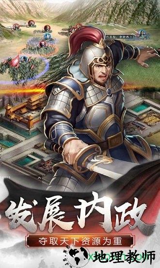 逐鹿中原九游最新版 v1.0 安卓版 0