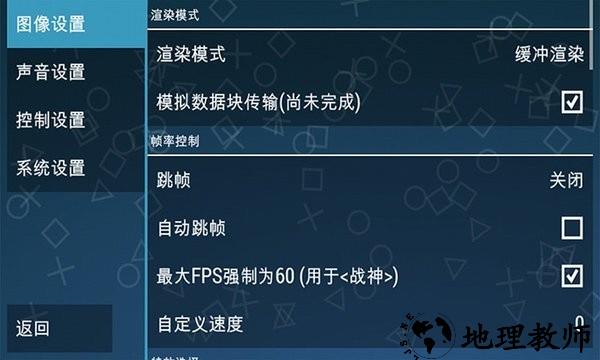 ppsspp黄金模拟器最新完整版 v22.03.32 安卓版 2