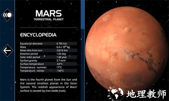 流浪地球探索宇宙最新版(Solar System Scope) v3.2.4 安卓版 2