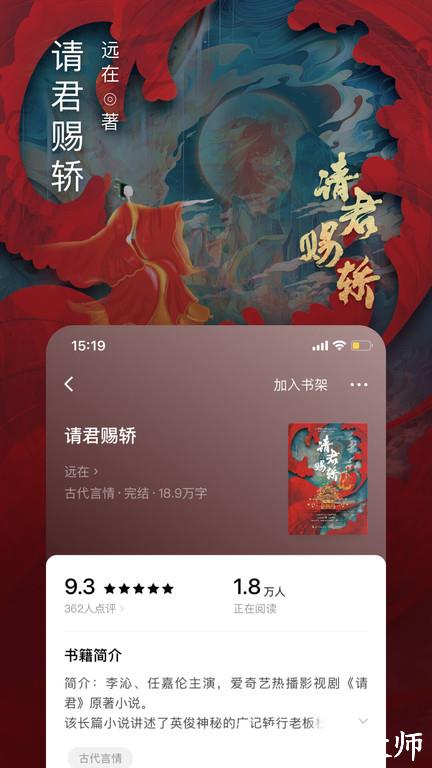 番茄免费小说app官方版 v5.9.9.32 安卓2023版 2