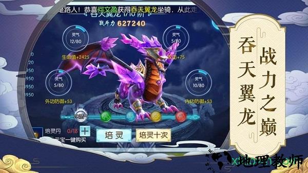 奇幻剑侠 v3.30 安卓版 1