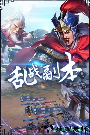 铜雀三国手游 v1.0.0 安卓版 1