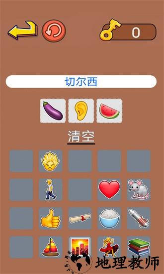 动脑来找茬游戏 v1.0 安卓版 1