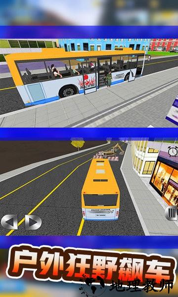 巴士运输模拟器手游 v2.0.2 安卓版 2