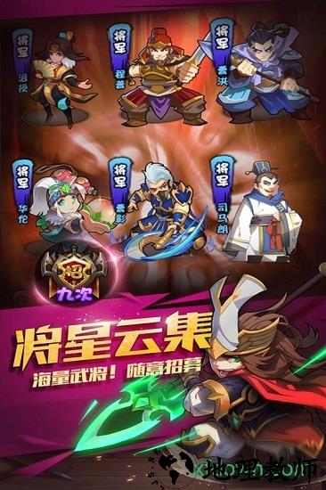 热血三国志ol百度版 v1.8 安卓版 2