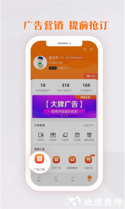 生意网厂家版app v3.7.0 安卓版 0