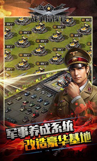 战争指挥官手机版 v6.1.0 安卓版 1