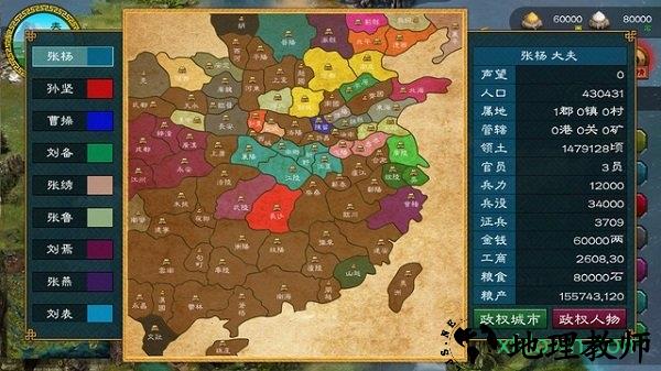 纵横天下之华夏宏图 v1.3.0 安卓版 0