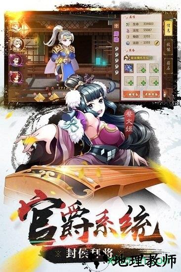 烽火燃三国游戏 v0.8.28 安卓版 3