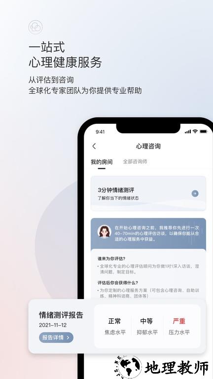 简单心理app官方版 v10.23.28 安卓最新版 2