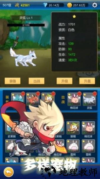 无限氪金游戏 v1.2.2 安卓版 2