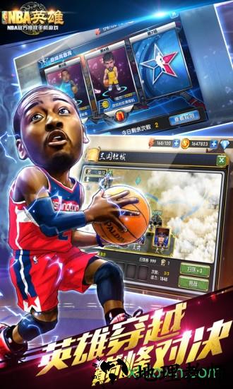 nba英雄 v1.9.1 安卓版 0