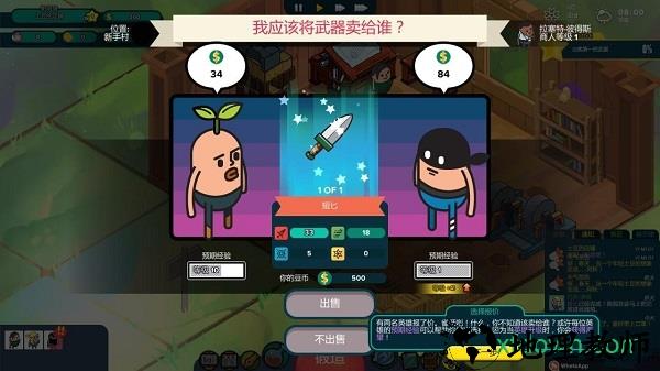 神圣土豆的武器店游戏 v1.1.1 安卓版 0