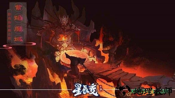 星辰变手游华为版 v2.9.0 安卓版 2