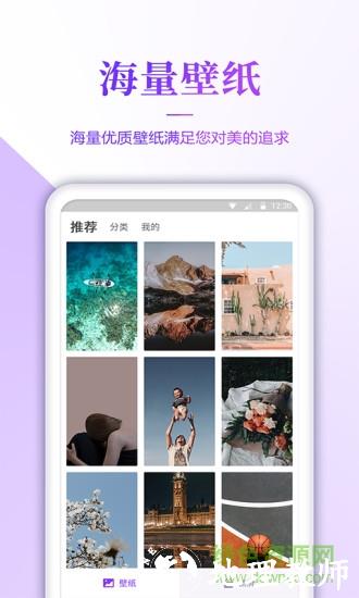 壁纸无忧app v1.2.6 安卓版 0