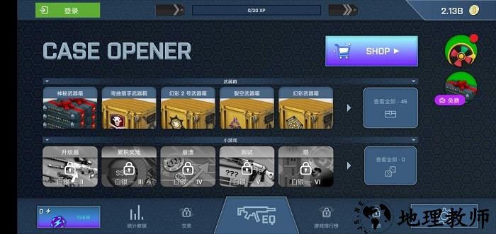 csgo开箱模拟器中文版 v2.30.2 安卓版 1