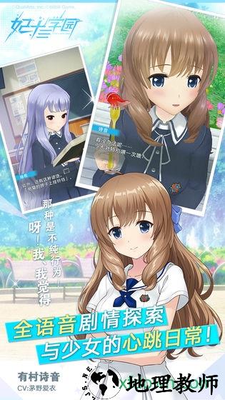 妃十三学园日服客户端 v1.9.3 安卓版 3