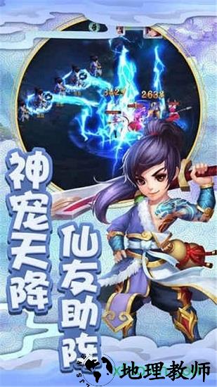 寻仙诀之神仙道 v5.9.0 安卓版 0