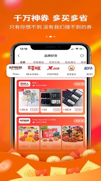 趣品优选官方版 v1.5.7 安卓最新版 3