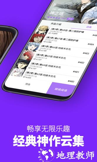 咚漫漫画app最新版 v3.0.5.1 官方安卓版 0