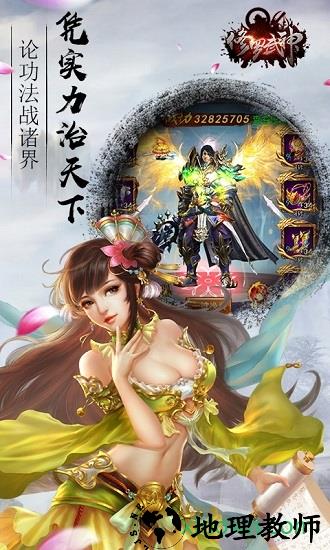 修罗武神vivo手机版 v2.1.1 安卓版 2