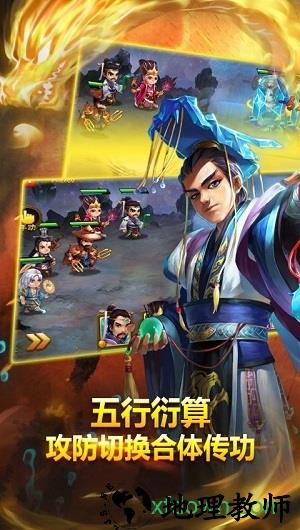 帝星战魂九游版 v1.7.01 安卓版 1