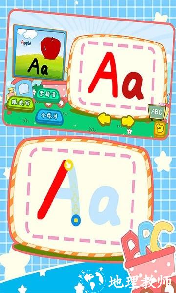 宝宝英语字母写字板app v1.86.07 安卓版 0