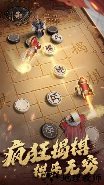 楚汉象棋游戏 v1.0.0 安卓版 2