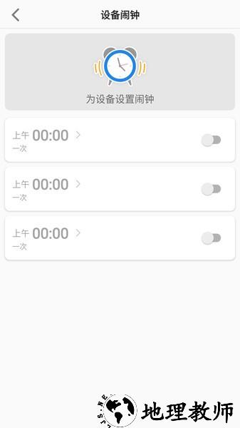 联想电话手表app v1.2.0 安卓最新版本 0