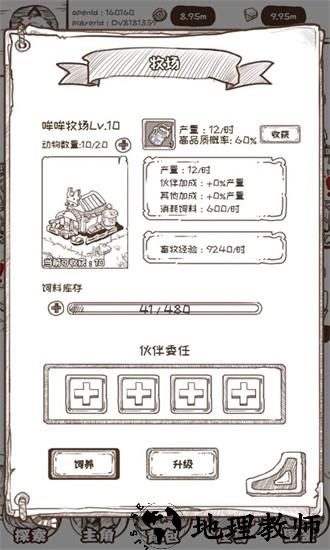 开荒怪兽岛官方版 v2.0.22.9.20.1 安卓版 2