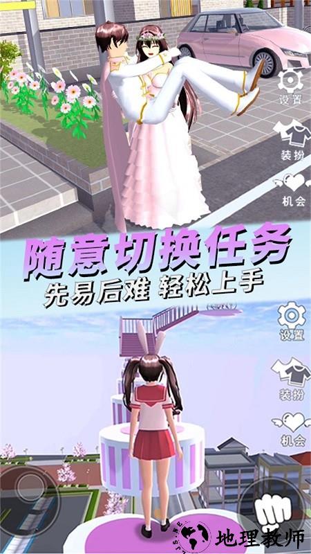 弹射世界樱花物语手机版 v1.0.5 安卓版 3