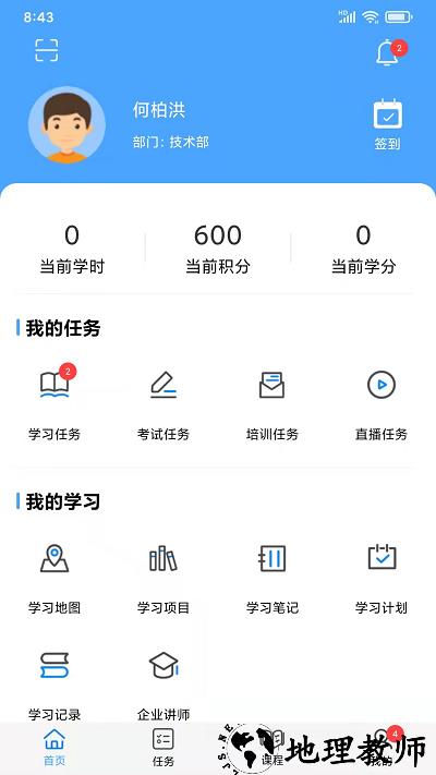 企大clm云学习官方版 v5.3.73 安卓版 2