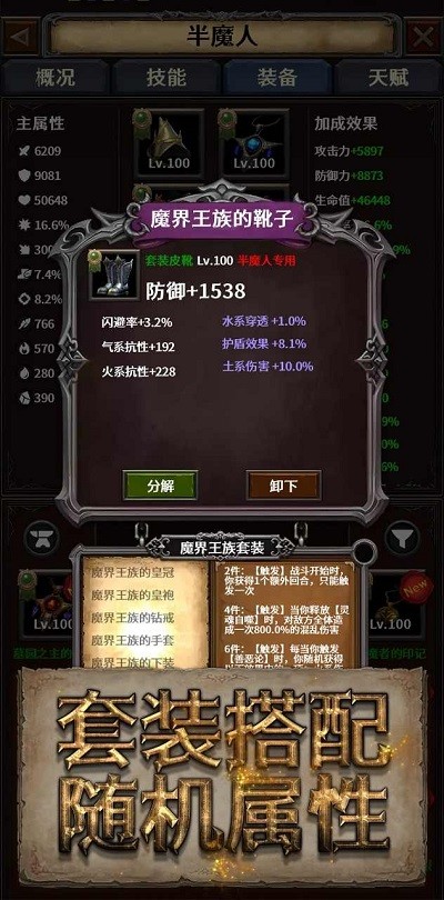 深渊破坏神最新版 v1.3.8 安卓版 1