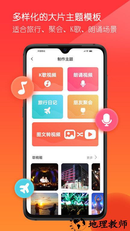 音画app官方版 v2.23.0 安卓手机版 1